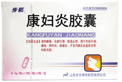 步长康妇炎胶囊招商代理 24粒