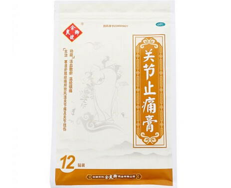 余良卿号关节止痛膏招商代理 12贴