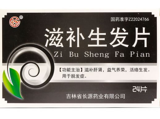 长源滋补生发片招商代理 24片