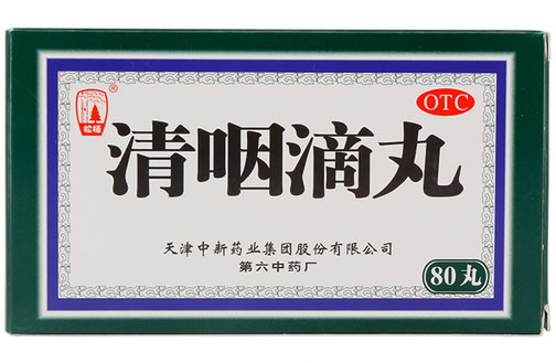 松栢清咽滴丸招商代理 80丸 松栢