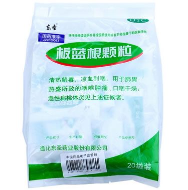 东圣板蓝根颗粒招商代理 20袋