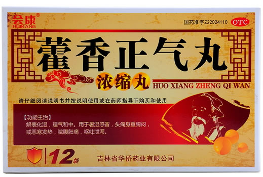 会康藿香正气丸招商代理 12袋 华侨药业