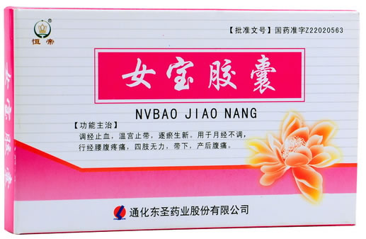 恒帝女宝胶囊招商代理 24粒 东圣药业