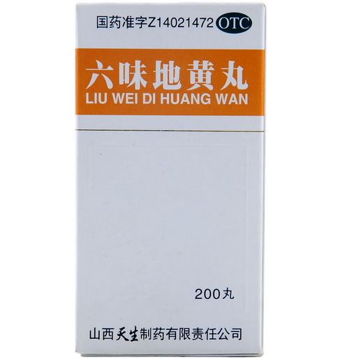 六味地黄丸招商代理 200丸 天生制药