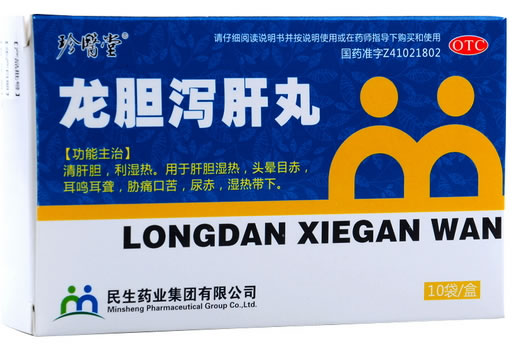 珍医堂龙胆泻肝丸招商代理 10袋 民生药业