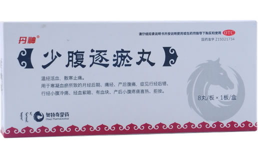 丹神少腹逐瘀丸招商代理 8丸 中蒙制药