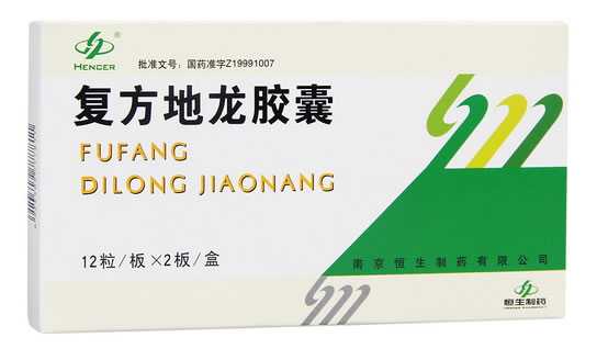复方地龙胶囊招商代理 24粒 南京恒生