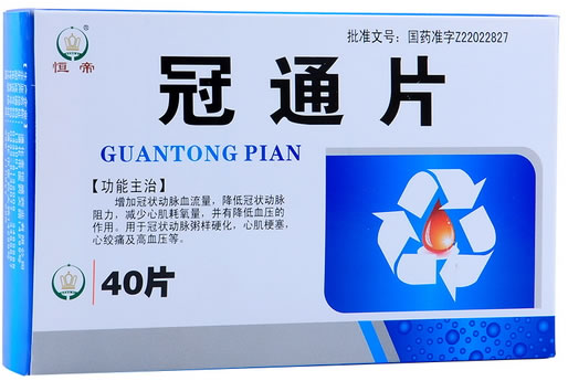 恒帝冠通片招商代理 40片 金恺威药业