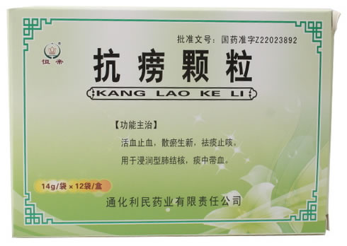 恒帝抗痨颗粒招商代理 12袋 利民药业