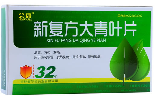 新复方大青叶片