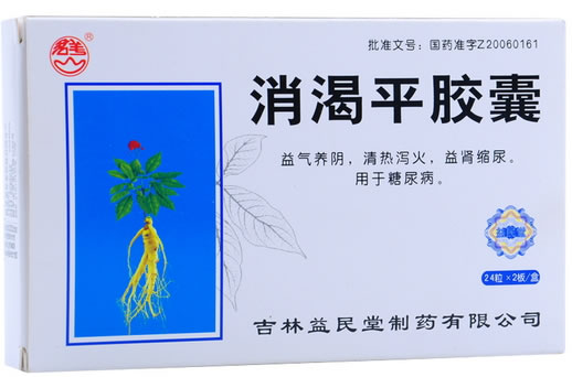 君羊消渴平胶囊招商代理 48粒