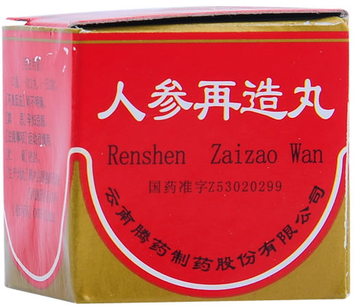 人参再造丸招商代理 3g 腾药制药