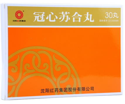 沈阳红药集团冠心苏合丸招商代理 30丸 沈阳红药制药
