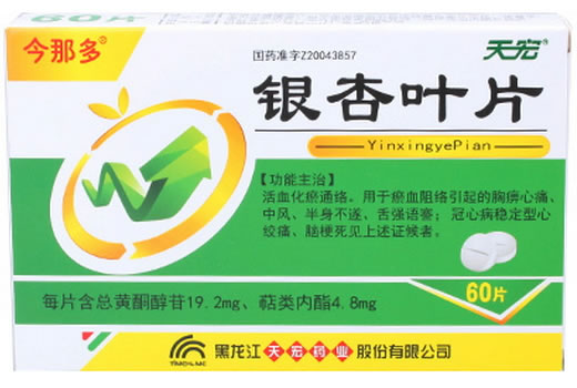 今那多银杏叶片招商代理 60片 天宏药业