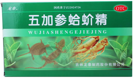 五加参蛤蚧精招商代理 10支 龙泰制药