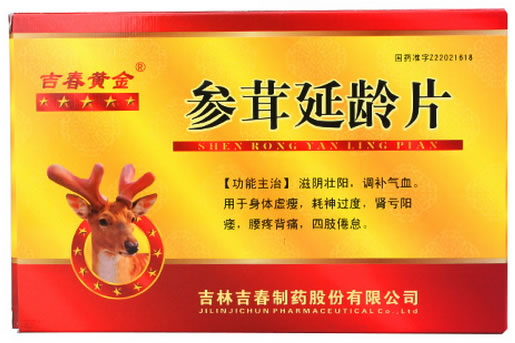 参茸延龄片