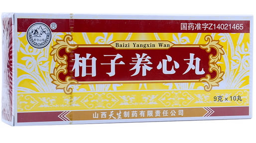 柏子养心丸招商代理 10丸 天生制药