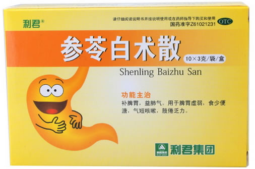 利君参苓白术散招商代理 10袋