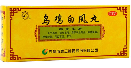 乌鸡白凤丸招商代理 9g*10丸 吉林市鹿王制药