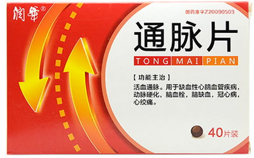 润华通脉片招商代理 40片