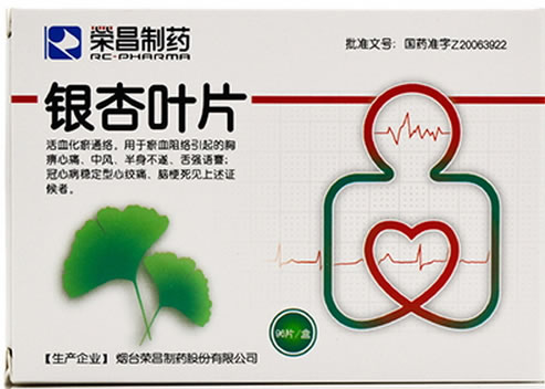 荣昌制药银杏叶片招商代理 96片