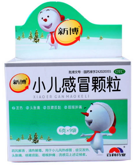 新博小儿感冒颗粒招商代理 9袋 御金丹药业