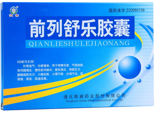 恒帝前列舒乐胶囊招商代理 60粒 斯威药业