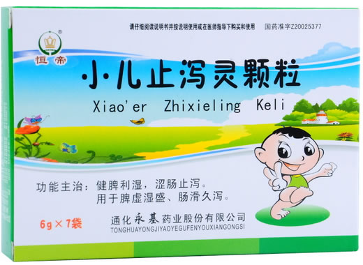 小儿止泻灵颗粒