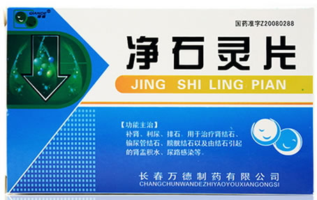 谦德净石灵片招商代理 15片