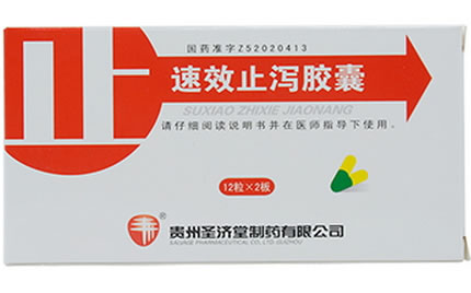 圣济堂速效止泻胶囊招商代理 24粒
