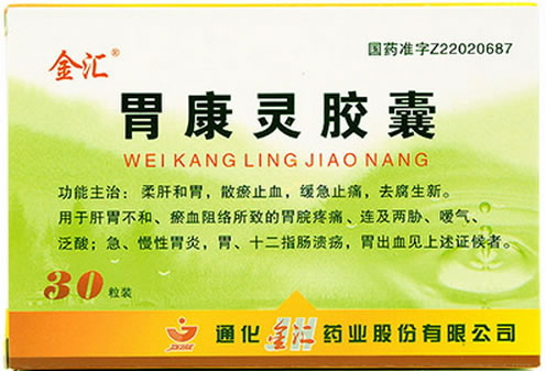 金汇胃康灵胶囊招商代理 30粒