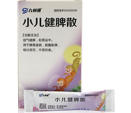 九州通小儿健脾散招商代理 9袋