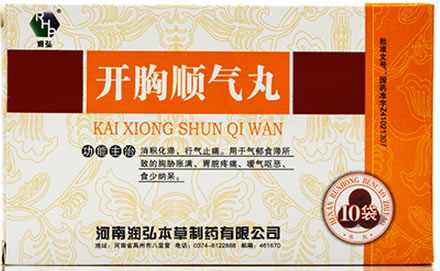 润弘开胸顺气丸招商代理 10袋