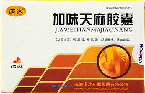 诺达加味天麻胶囊招商代理 60粒 威海诺达