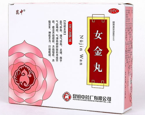 昆中女金丸招商代理 20袋