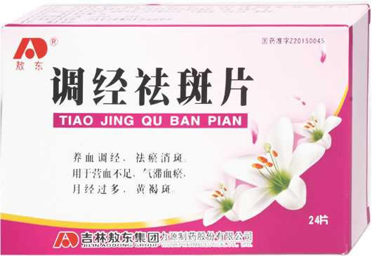 敖东调经祛斑片招商代理 敖东