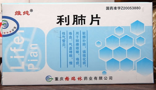 利肺片