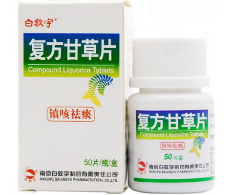 白敬宇复方甘草片招商代理 50片