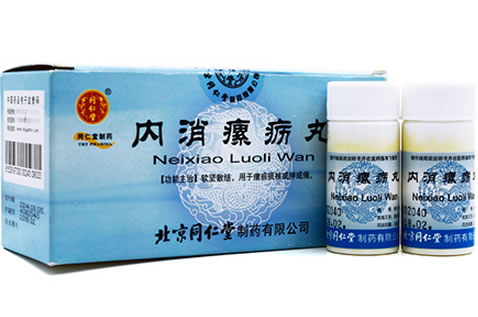 同仁堂内消瘰疬丸招商代理 10瓶