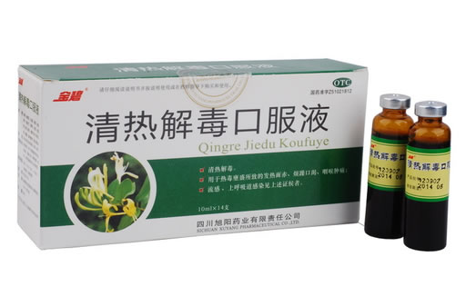 金碧清热解毒口服液招商代理 14支
