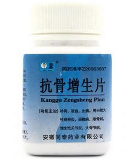 抗骨增生片招商代理 100片 安徽同泰药业