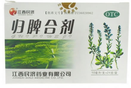 江西民济归脾合剂招商代理 24支 江西民济