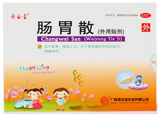 源安堂肠胃散招商代理 3袋 源安堂