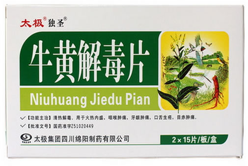 太极/独圣牛黄解毒片招商代理 30片 太极集团