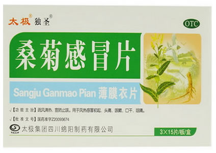太极/独圣桑菊感冒片招商代理 45片