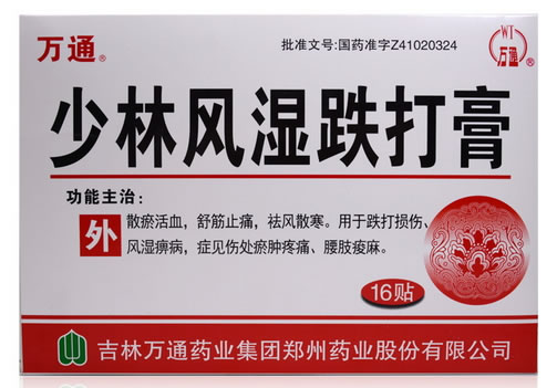 少林风湿跌打膏招商代理 16贴 吉林万通药业郑州万通复升药业