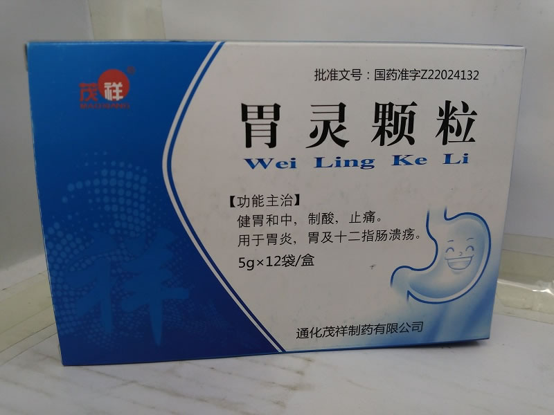 胃灵颗粒招商代理 12袋 通化茂祥制药