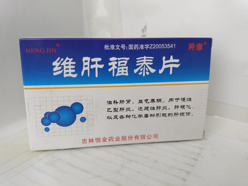 维肝福泰片
