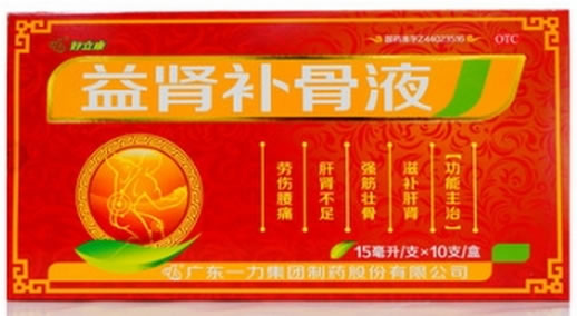 益肾补骨液招商代理 10支 广东一力集团制药