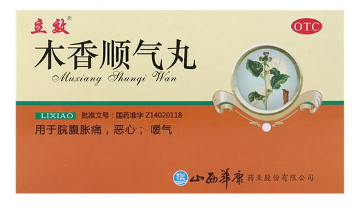立效木香顺气丸招商代理 20袋